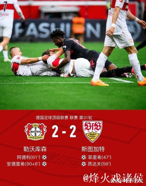 库德:我和阿隆索全力争取点球,复盘失误多达200次 库德:我和阿隆索全力争取点球,复盘失误多达200次