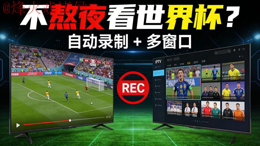 世界杯直播免费 世界杯直播免费