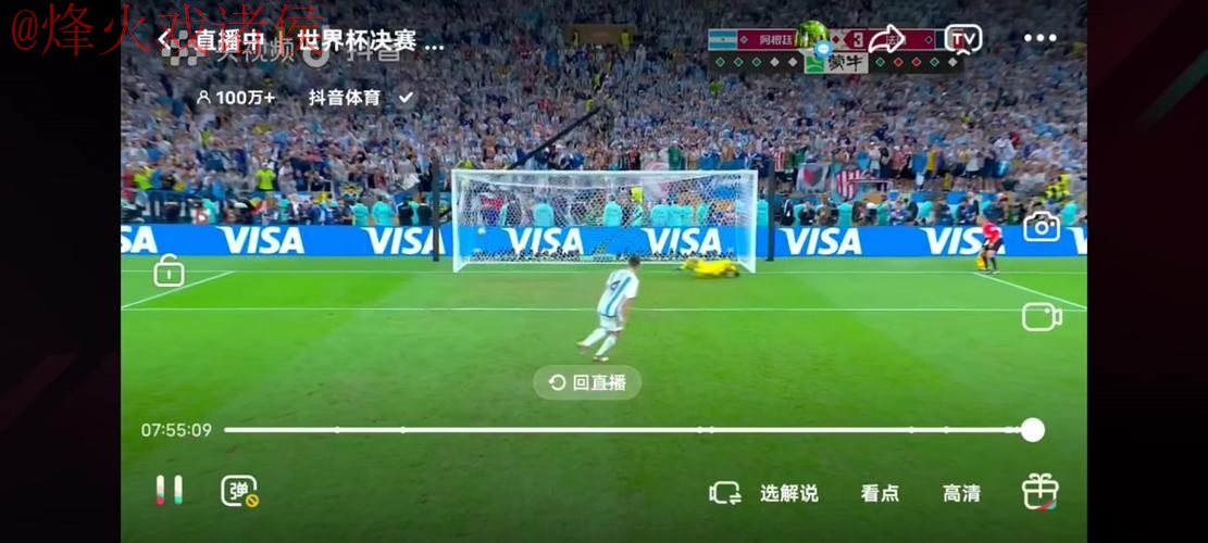 世界杯直播稳定全站 世界杯直播稳定全站