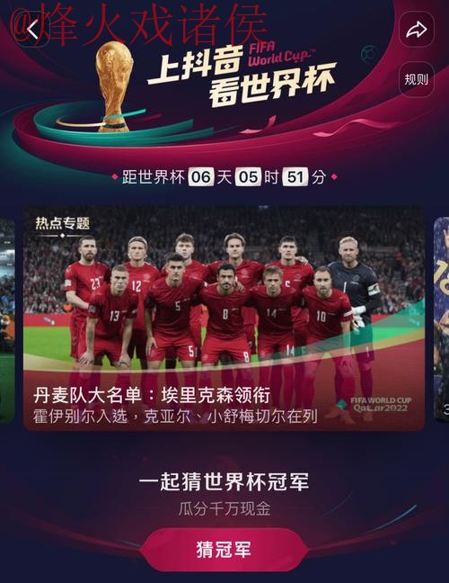 世界杯直播稳定全站 世界杯直播稳定全站