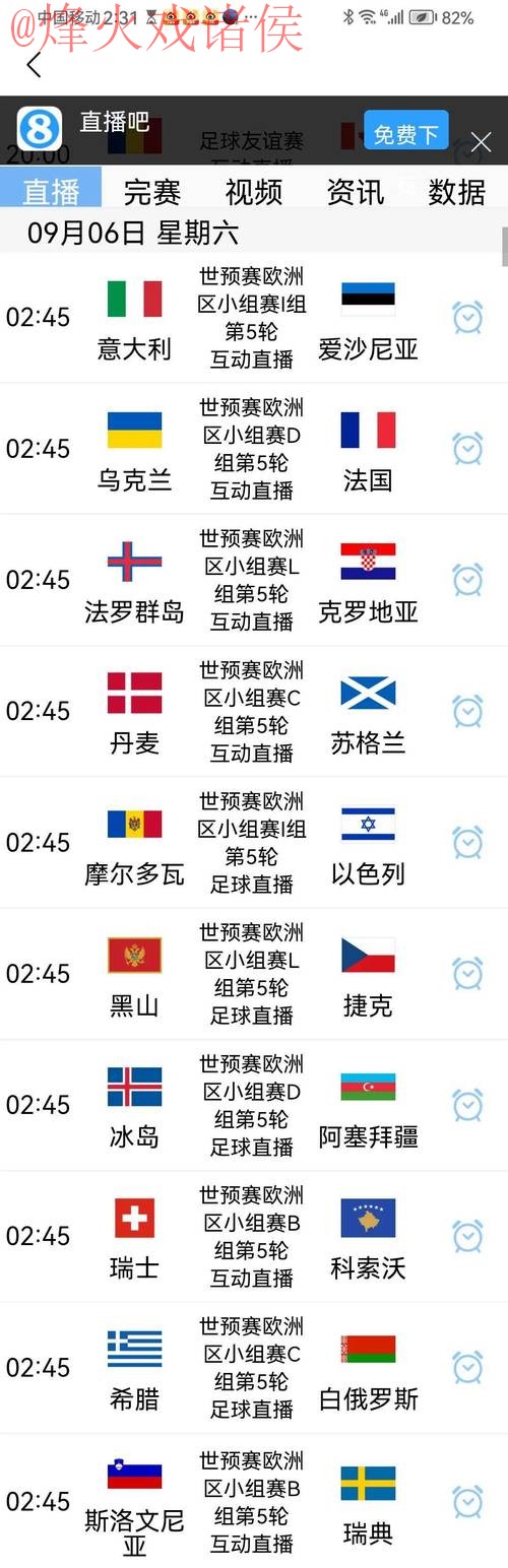 世界杯预测入口地址 世界杯预测入口地址