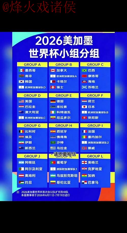 世界杯外围实时官方