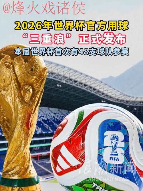 2026世界杯滚球安全全站