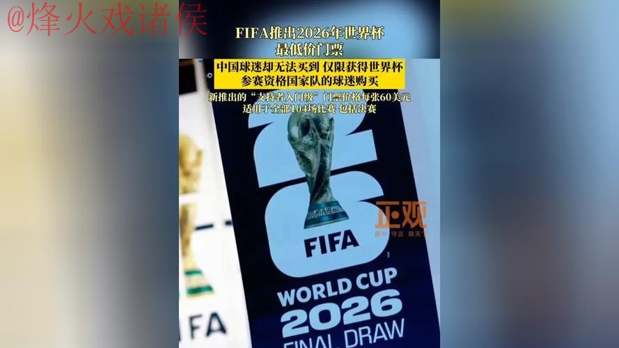 2026世界杯买球下载入口地址 2026世界杯买球下载入口地址
