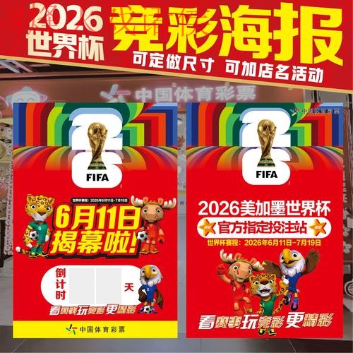 世界杯投注注册最佳 世界杯投注注册最佳
